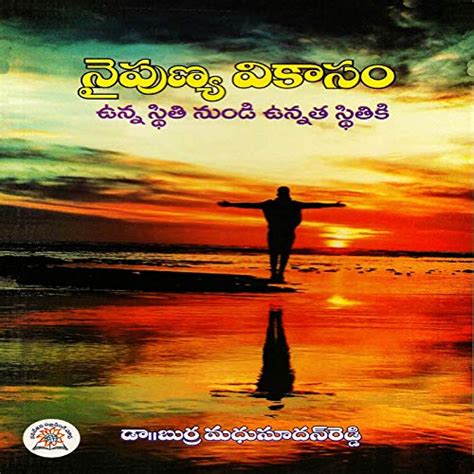 Satyanveshana