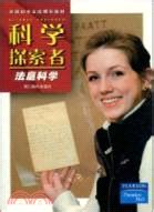 Science Explorer Forensic Science(Chinese Edition)
