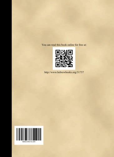 Sefer Dudai Reuven
