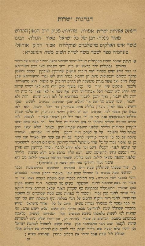 Sefer HaTzavaah