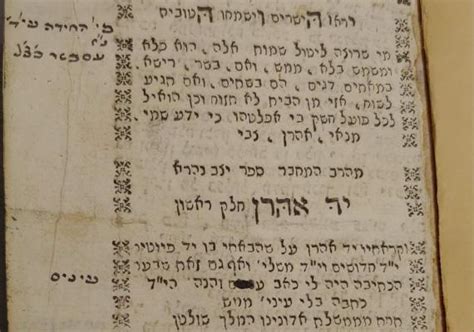 Sefer Yad Aharon