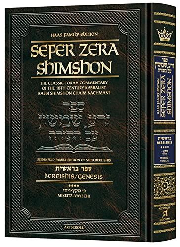 Sefer Zera Emes Vol 3