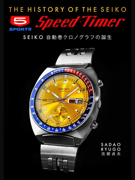 Seiko Speed-Timer book