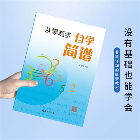 Self-study notation from scratch(Chinese Edition)
