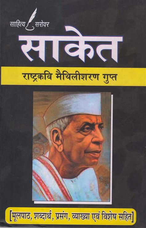 Shabda Sanket