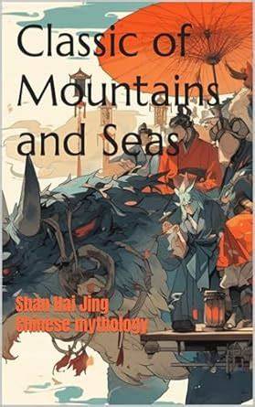 Shan Hai Jing (Paperback)