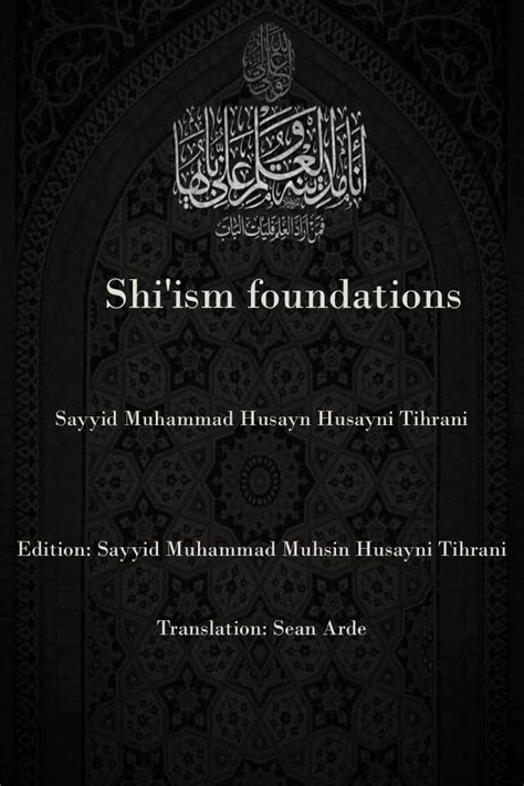 Shi'ism foundations