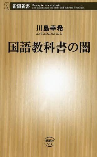Shincho Koki 2 (Japanese Edition)