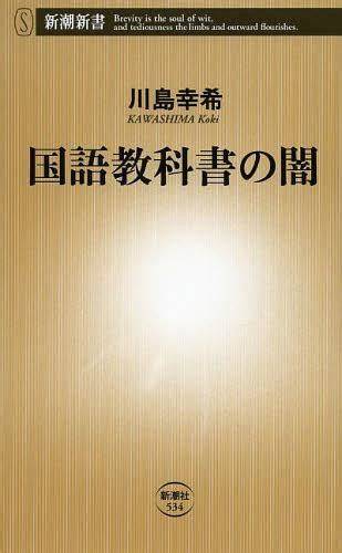 Shincho Koki 3 (Japanese Edition)