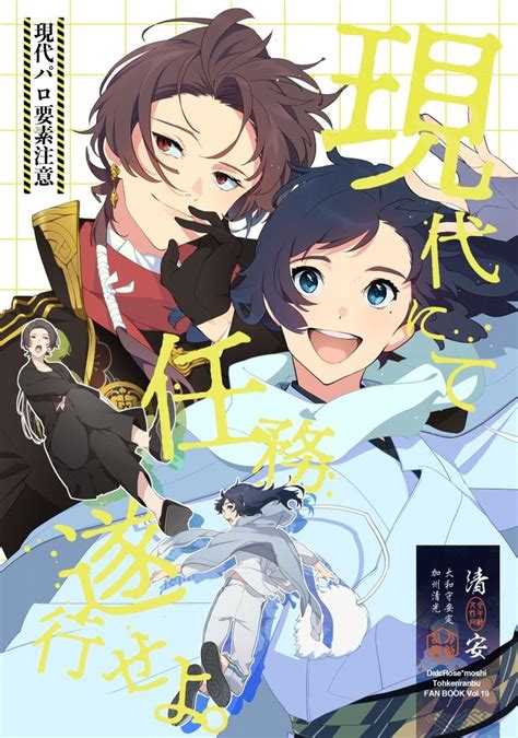 Shiro no Ranbu