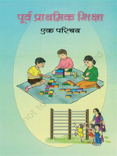 Shiv ek Parichaye