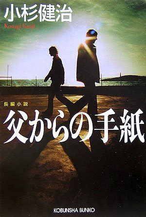 Shopan no tegami