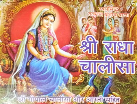 Shree Radhe (Hindi Edition)