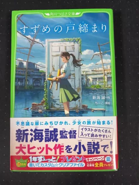 Shunsetsu no dewaji no mikka (Japanese Edition)