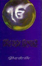Sikh Dharam