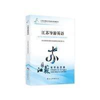 Simulative Tour Guide Practicce (Chinese Edition)