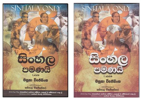 Sinhala Only