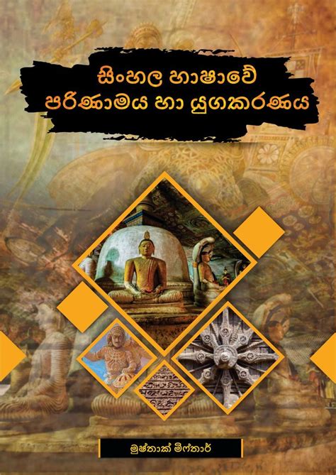 Sinhala