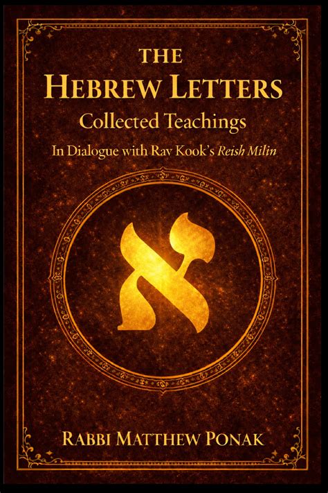 Solo (Hebrew Edition)
