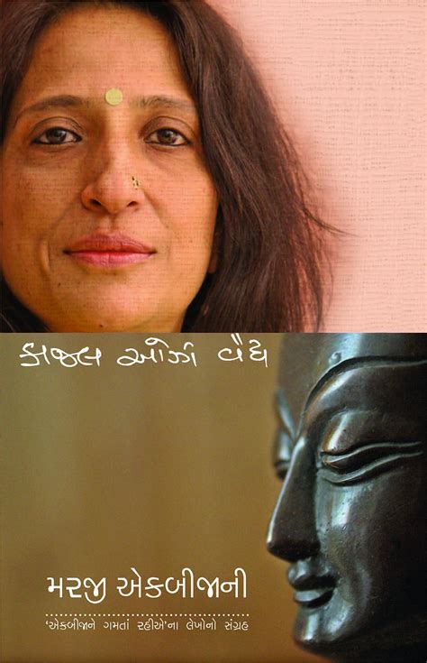 Somtirth (Gujarati Edition)