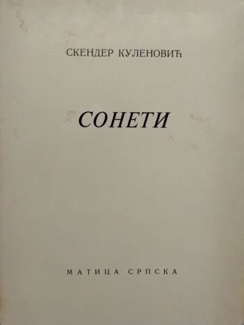 Soneti