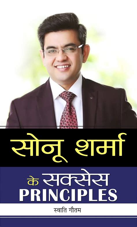 Sonu Sharma