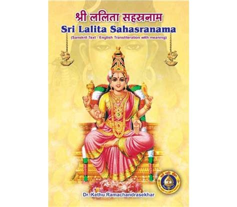 Sree Lalita Sahasranamam