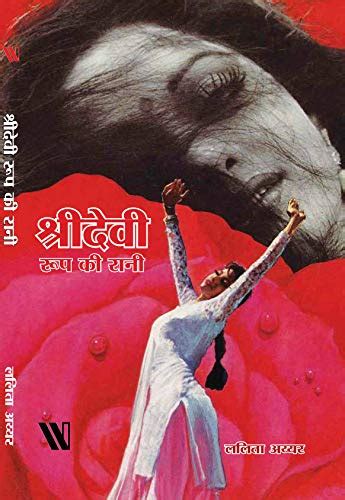 Sridevi