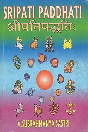 Sripati Paddhati