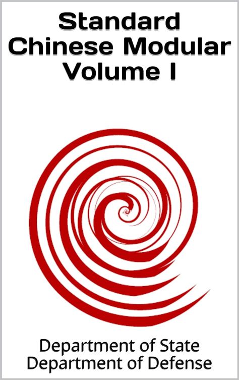 Standard Chinese Modular Volume I (Language)