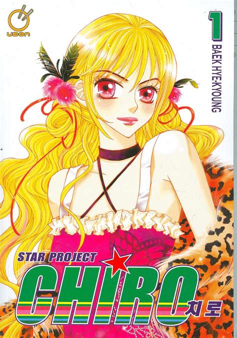 Star Project Chiro, Volume 1
