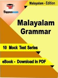 Studies In Malayalam Grammar