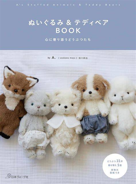 Stuffed Animal at 3 AM (Japanese Edition)