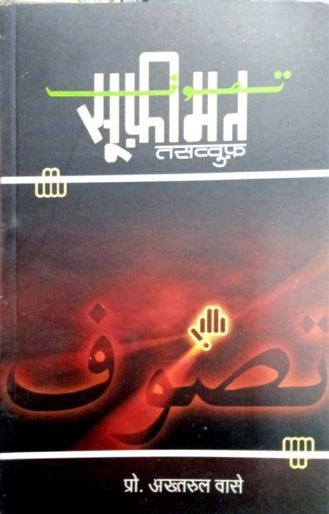 Sufimat (Tasav'Vuf)