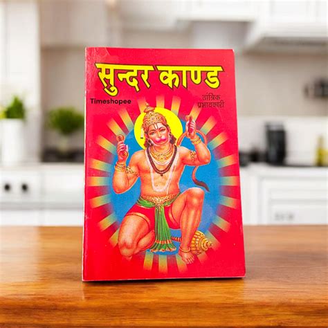 Sunder Kand