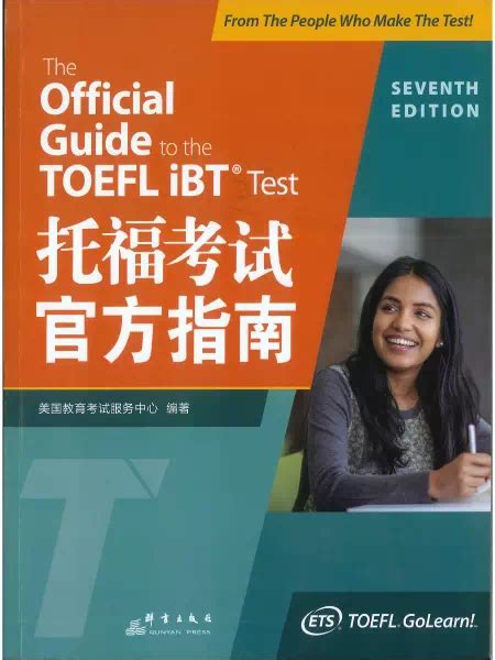Super TOEFL TOEFL Writing Tutorial(Chinese Edition)