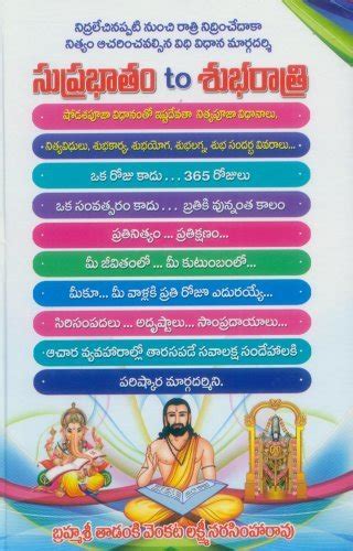 Suprabhatam To Subharatri