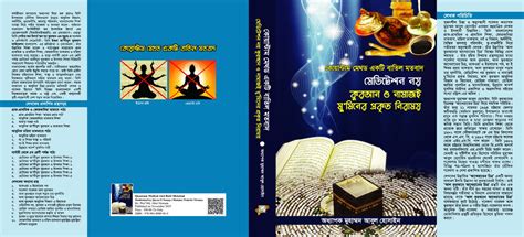 Surrender at Dhaka