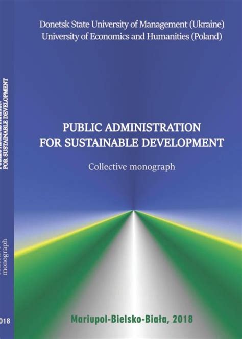 Sustainable Development for Public Administration