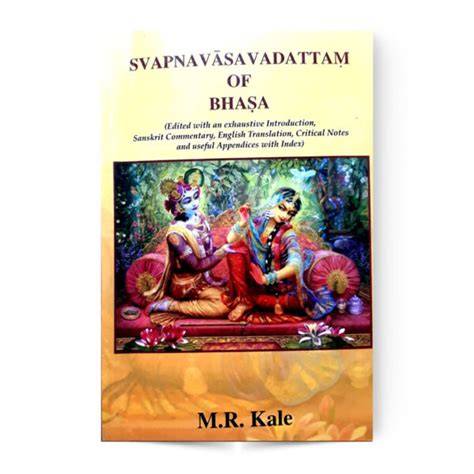 Svapnavasavadattam of Bhasa