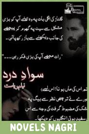 Swad E Dard