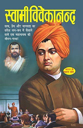Swami Vivekanand