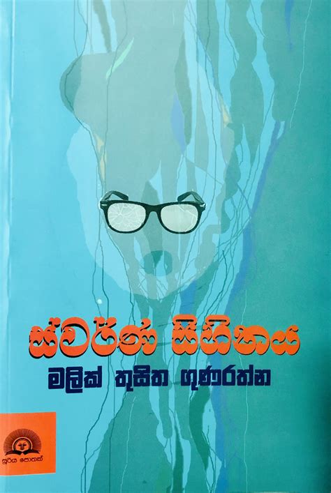 Swarna
