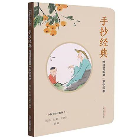 TCM Comprehensive classics Integration(Chinese Edition)