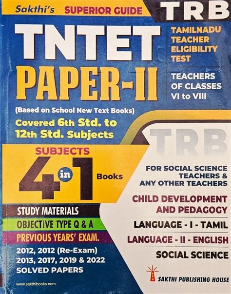 TNTET PAPER II SOCIAL SCIENCE