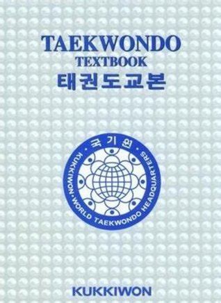 TaeKwonDo Textbook