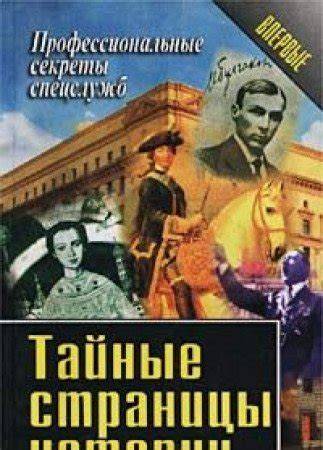 Tainstvennye istorii.