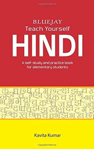Teach Yourself Hindi