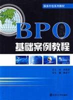 Textbook Series Outsourcing: BPO base case tutorial