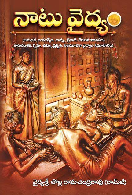 Thalli Vaidyam